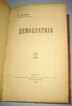 DEMOKRATIJA zbornik 3 retke antikvarne knjige