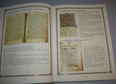 Rukopisi manastira Svetog Pantelejmona na Svetoj Gori
