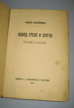 IZNAD GREHA I SMRTI prvo izdanje 1914 god