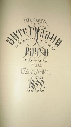 MATEMATIKA za Vojnu Akademiju Dimitrije Danić 1897 god