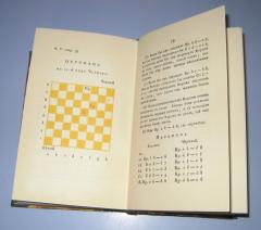 Šahovska igra Aleksandar Petrov reprint iz 1824