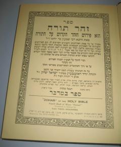 ZOHAR of the Holy Bible Numeri Rabbi Yudel Rosenberg