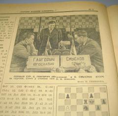 Šahovski Spomen turnir Alehina bilten 18 brojeva
