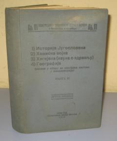 Knjige za obuku žandarmerije u Kraljevini Jugoslaviji