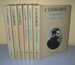 Bora Stanković komplet 6 knjiga , Borisav Stanković