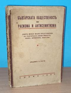 Bugarska javnost o rasizmu i antisemitizmu 1937